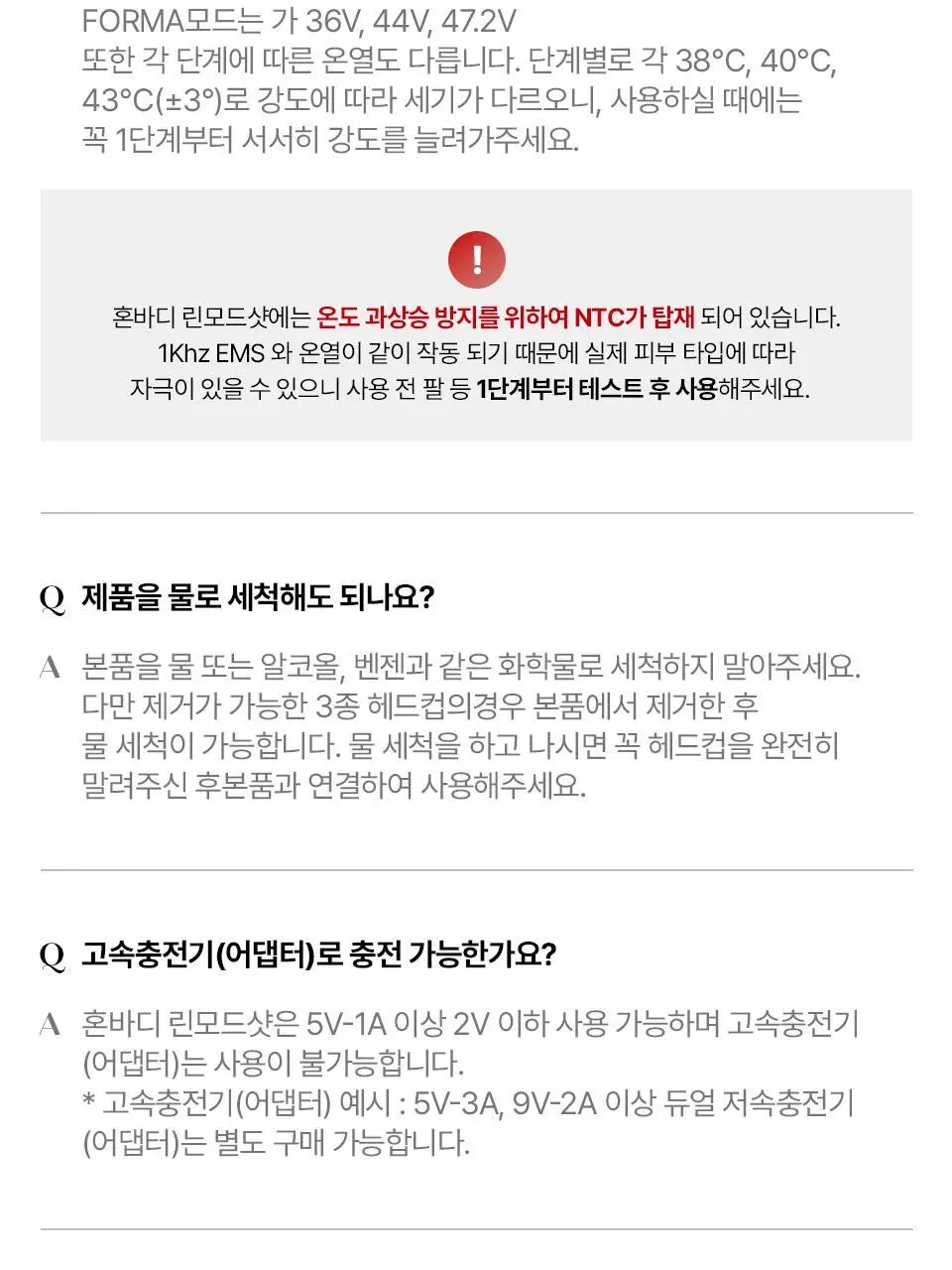[부스터젤 증정] 혼바디 PICK 핑크 린모드샷 상세페이지 73